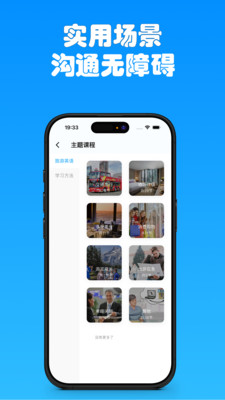 有伴英语官方版