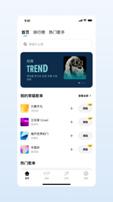 欢乐歌房VIP永久免费版