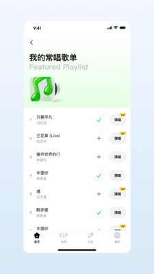 欢乐歌房VIP永久免费版