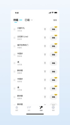 欢乐歌房VIP永久免费版