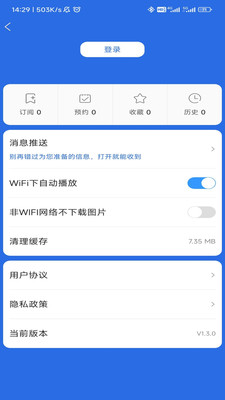 广东体育手机版