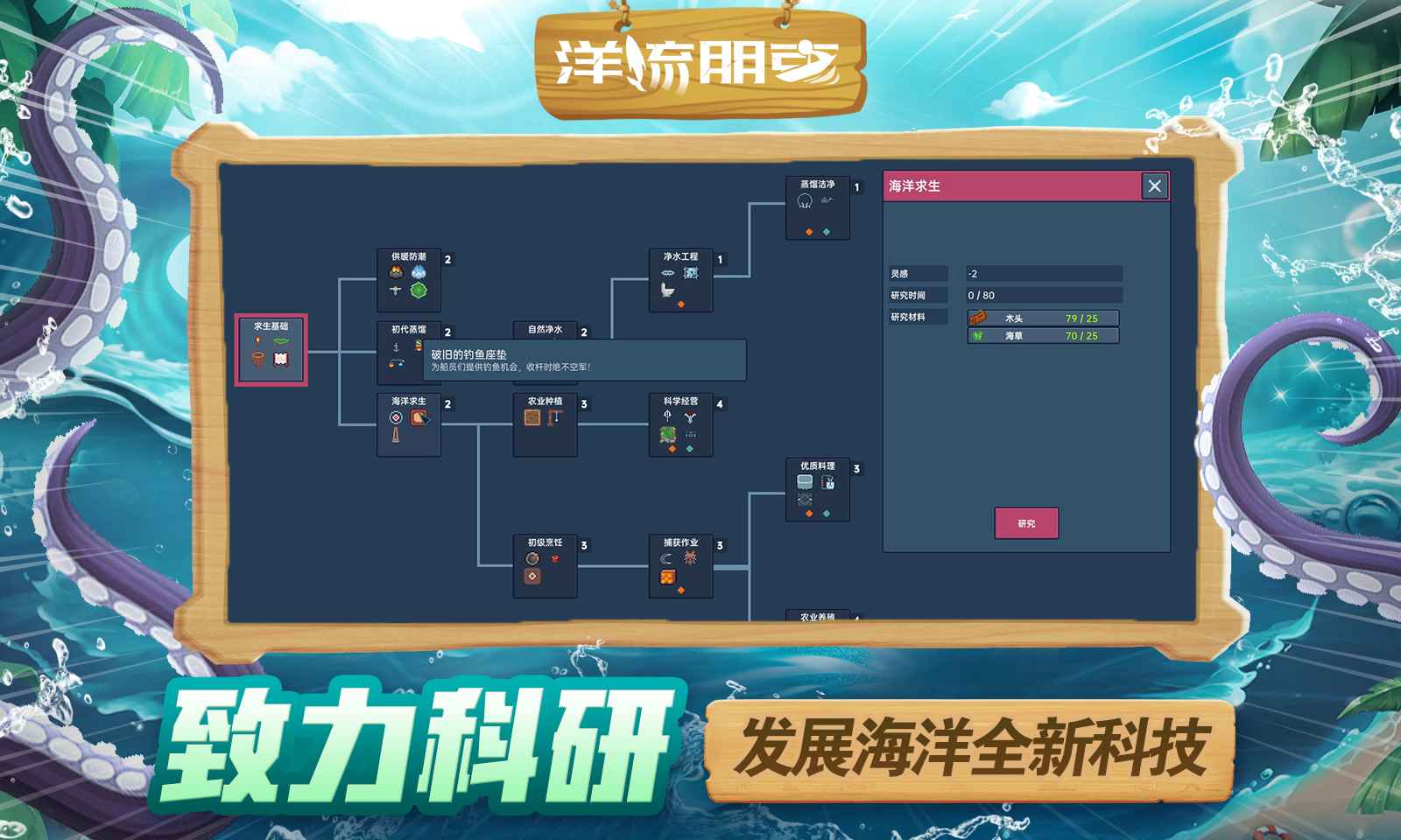 洋流朋克手机游戏