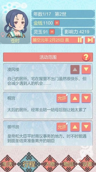 重生长公主的日常无限属性版