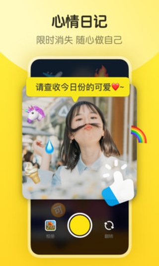 即刻交友app