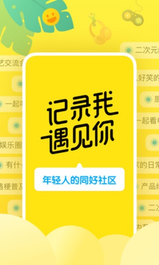 即刻app官方下载