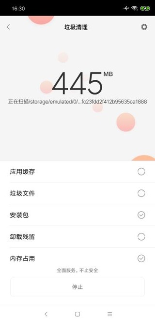 小米手机管家app
