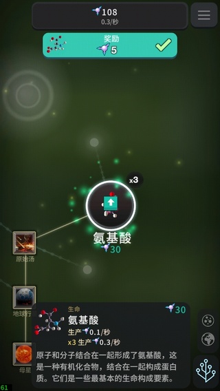 从细胞到奇点现实重启无限货币版