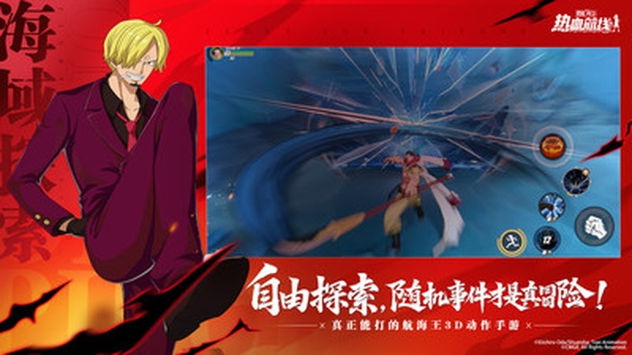 航海王热血航线手游