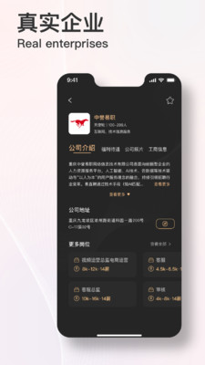 易直聘APP