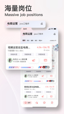 易直聘APP