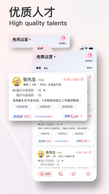 易直聘APP