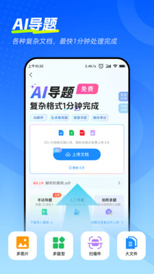 考试宝极速版2026最新版