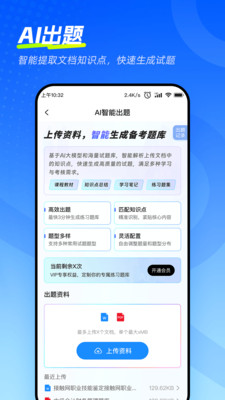 考试宝极速版2026最新版