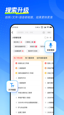 考试宝极速版2026最新版