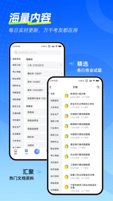 考试宝极速版2026最新版