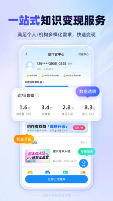 考试宝免费会员版