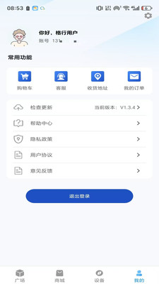格行随身WiFiAPP