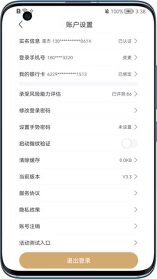 融通掌柜app