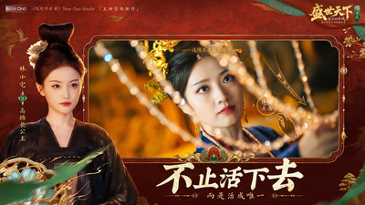 盛世天下全解锁版免费版