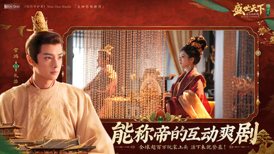 盛世天下全解锁版免费版