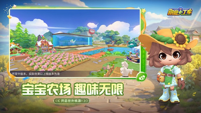 跑跑卡丁车手游