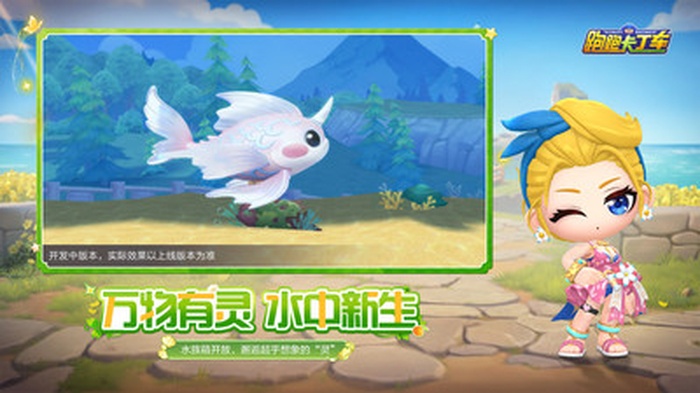 跑跑卡丁车手游