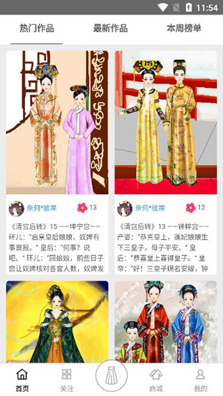 游戏攻略截图2