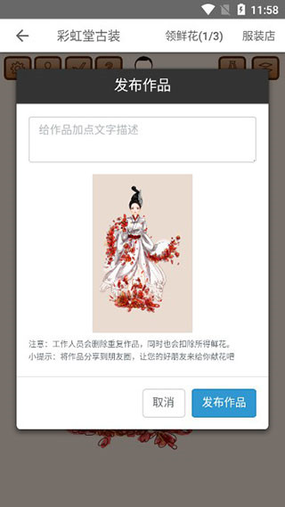 游戏攻略截图7