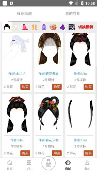 游戏攻略截图3