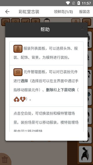 游戏攻略截图5
