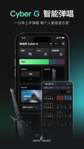 恩雅音乐app