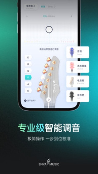 恩雅音乐app