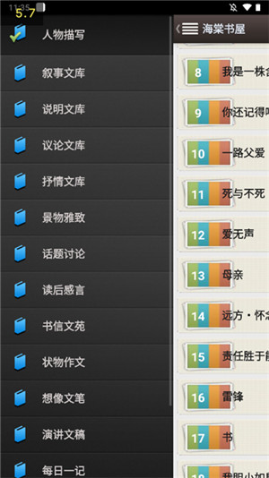 海棠搜书免费无弹窗版