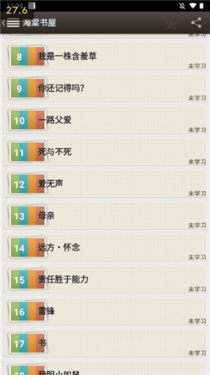 海棠搜书免费无弹窗版