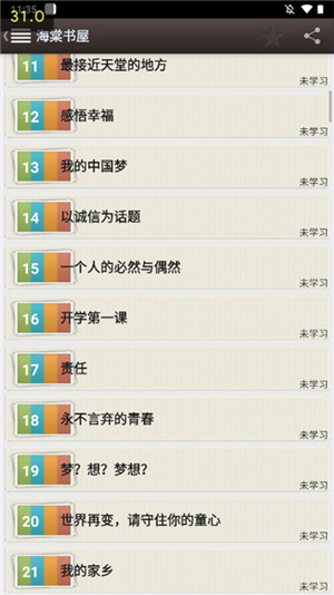 海棠搜书免费无弹窗版