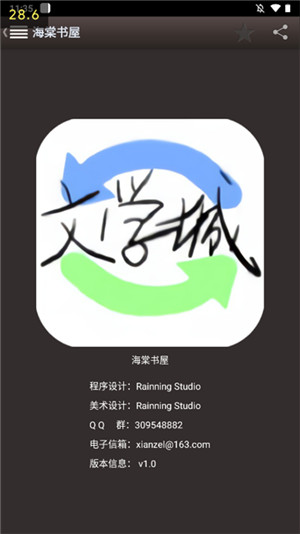 海棠搜书免费无弹窗版