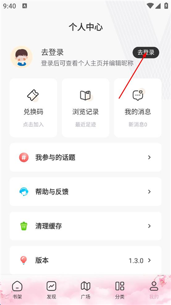 怎么登录账号配图2