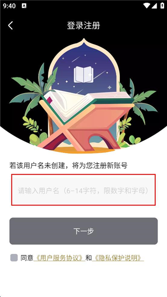 怎么登录账号配图3