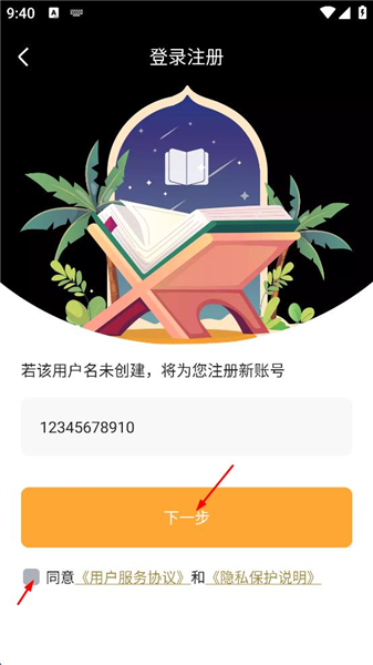 怎么登录账号配图4