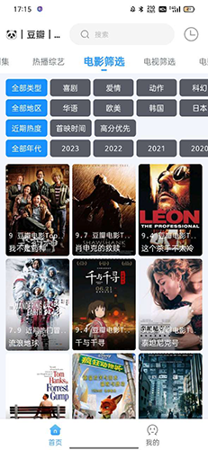 闪电侠影视APP