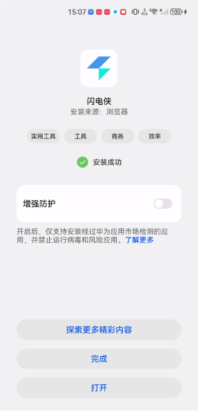 安装方法配图5