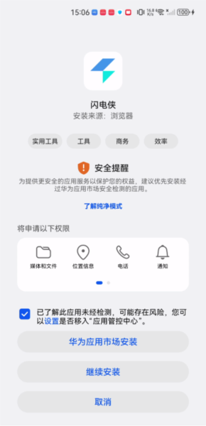安装方法配图3