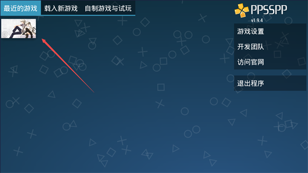 怎么保存进度截图3