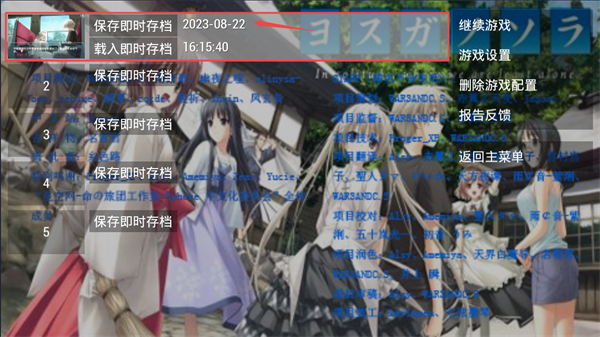 怎么保存进度截图2