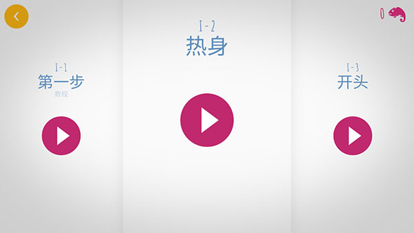 极速变色龙新手攻略4