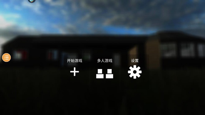 拆迁模拟器去广告版