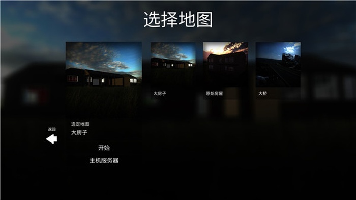 拆迁模拟器去广告版