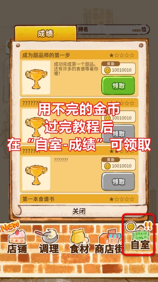 洋果子店rose无限金币版