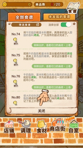 洋果子店rose无限金币版
