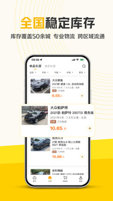 神州二手车官方版